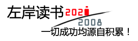 新传